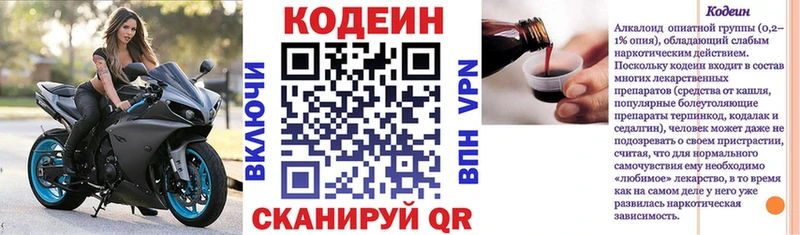 МЕГА рабочий сайт  Саки  Кодеин напиток Lean (лин) 