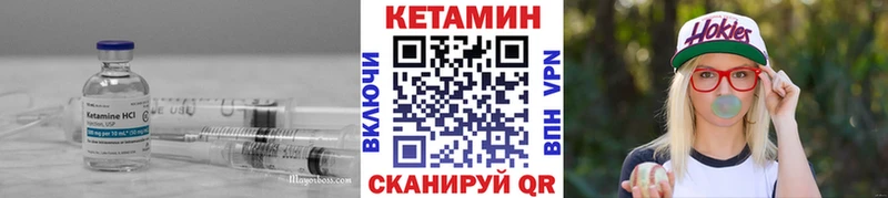 КЕТАМИН VHQ  купить закладку  Саки 