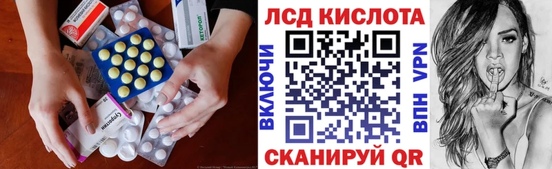 ЛСД экстази кислота  наркотики  Саки 